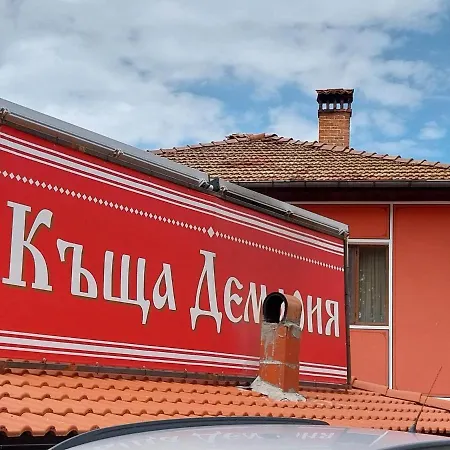 Villa Kъща за гости демария