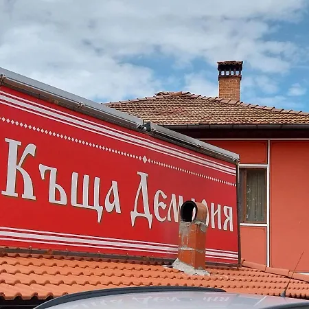 Villa Kъща за гости демария